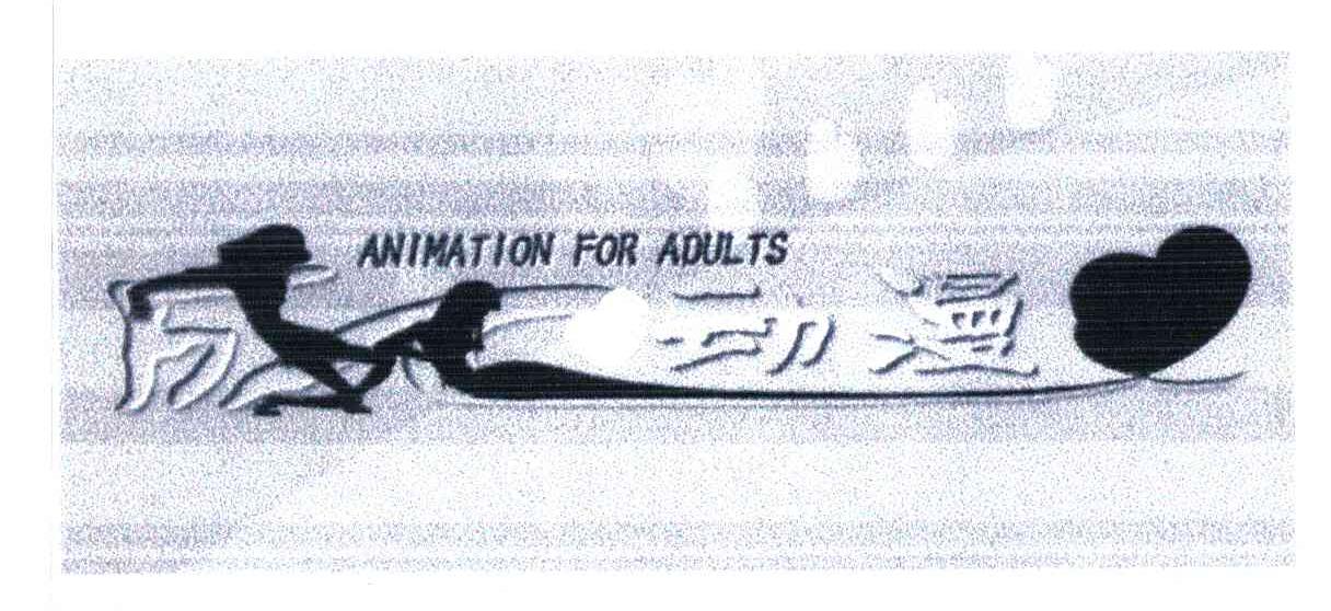 成人动漫;ANIMATION FOR ADULTS