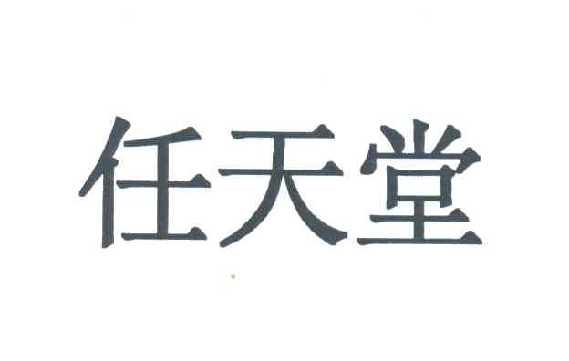 任天堂