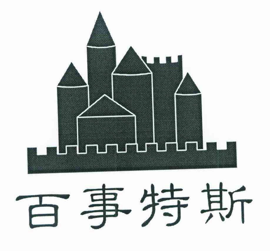 百事特斯