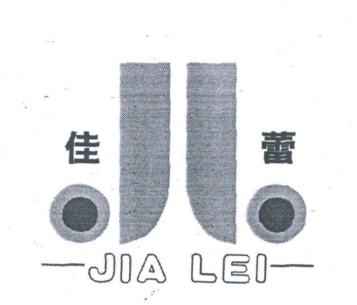 佳蕾