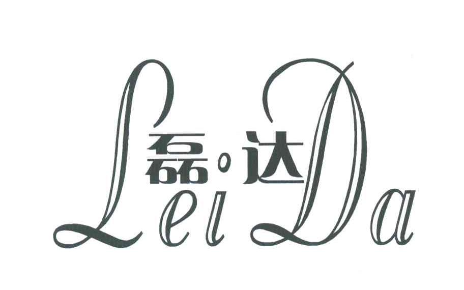 磊达
