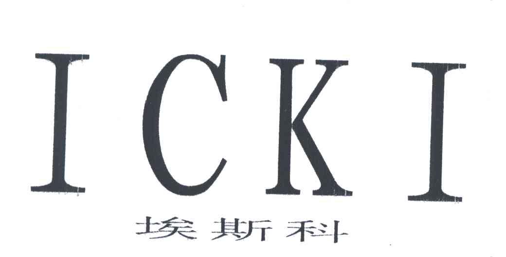 埃斯科;ICKI