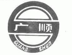 广顺
