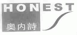 奥内诗;HONEST