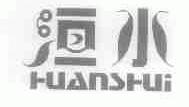 洹水