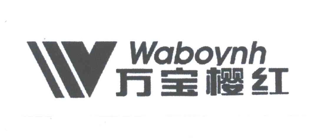 万宝樱红;WABOVNH
