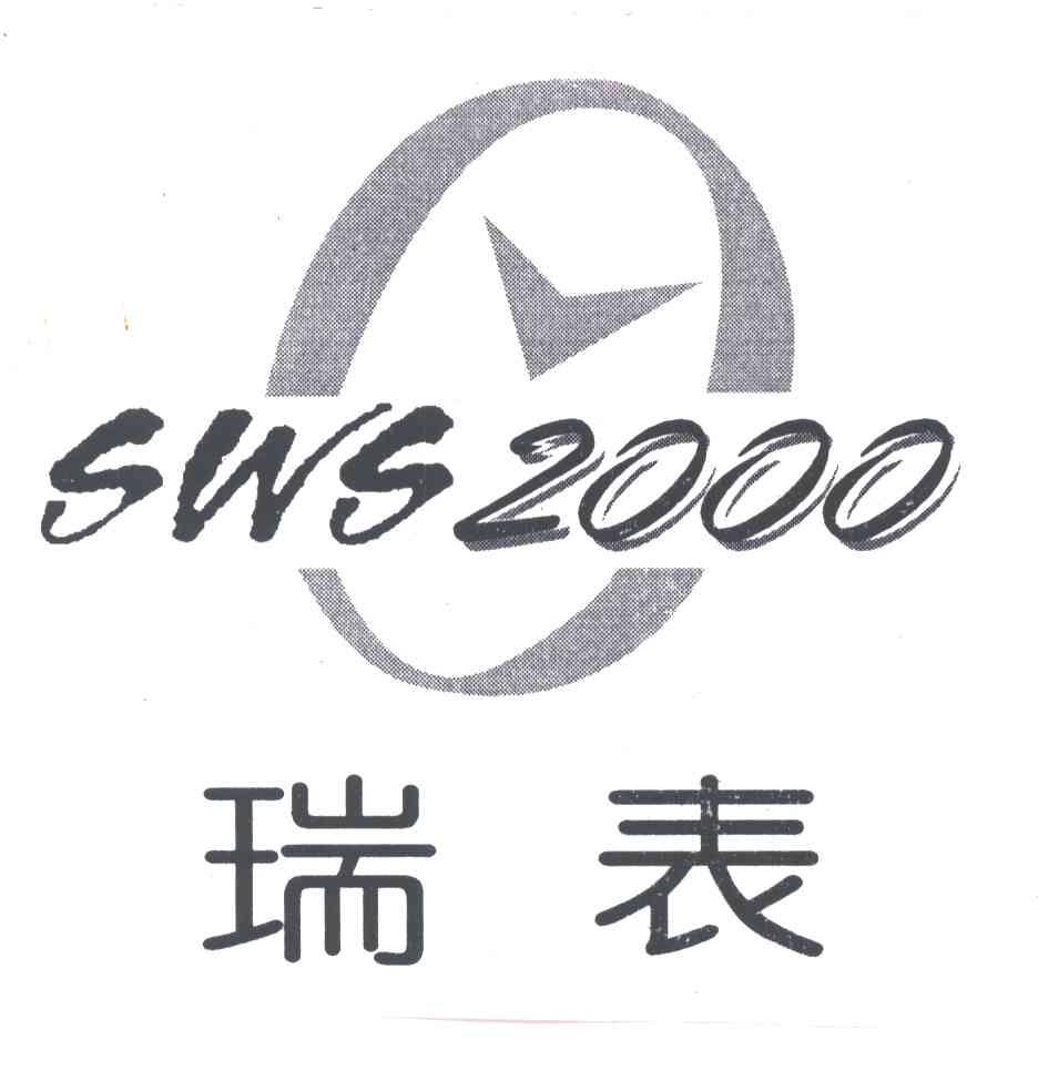 瑞表;SWS;2000