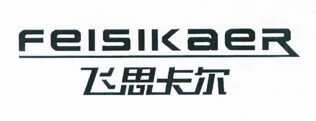 飞思卡尔