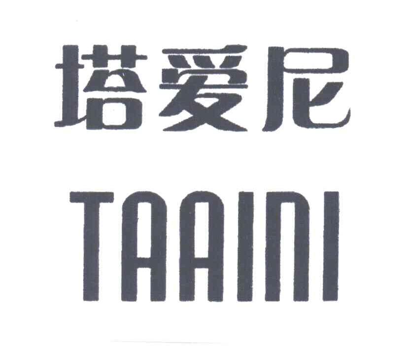 塔爱尼