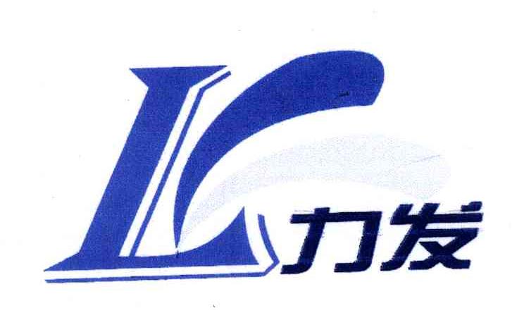 力发;L