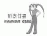 俏皮女孩;RAKISH GIRL