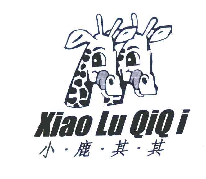 小鹿其其