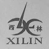 西林