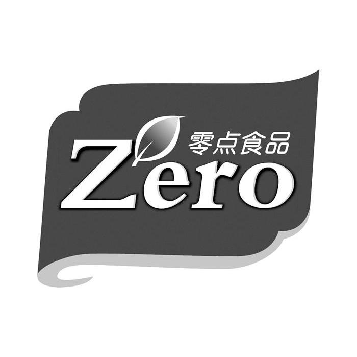 零点食品 ZERO