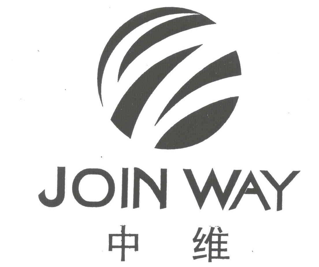 中维;JOIN WAY