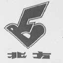 北方