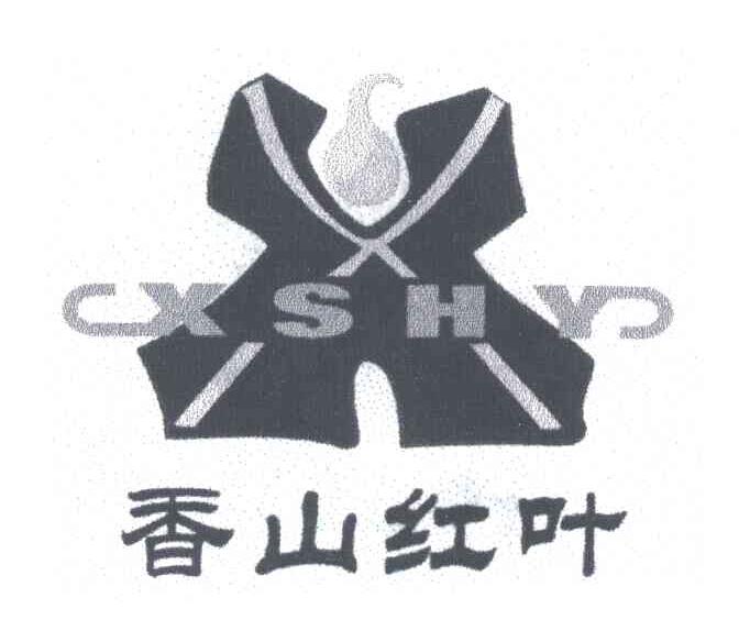 香山红叶