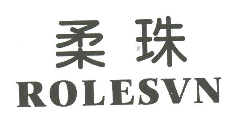 柔珠;ROLESVN