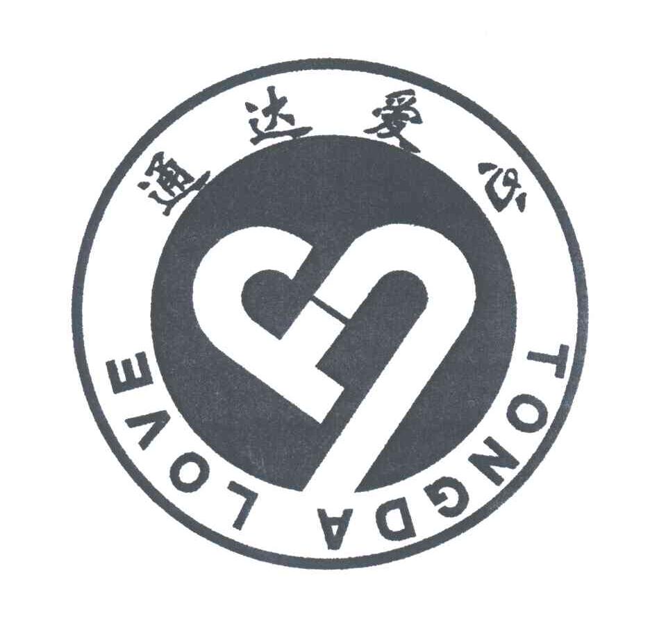 通达爱心