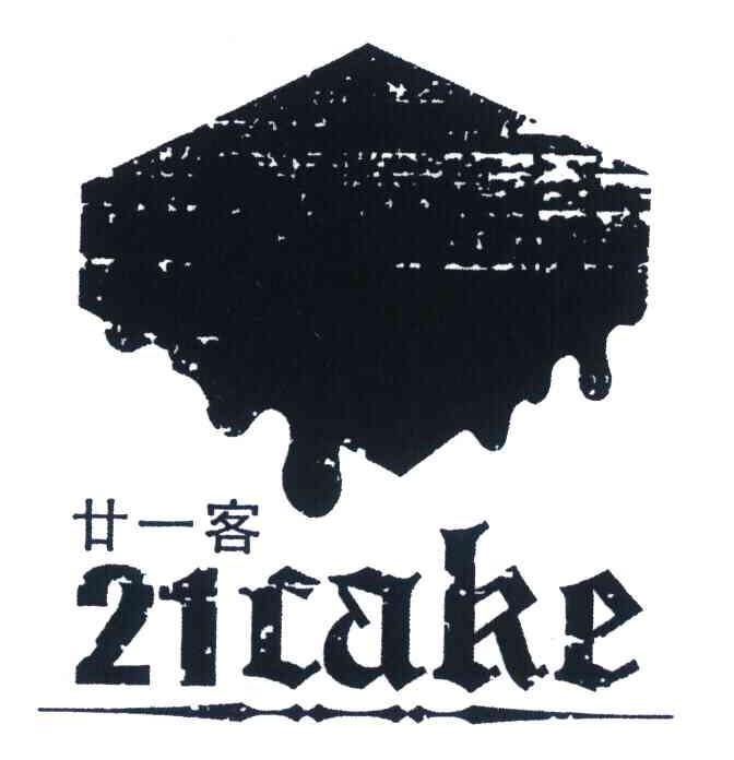 廿一客 21 CAKE