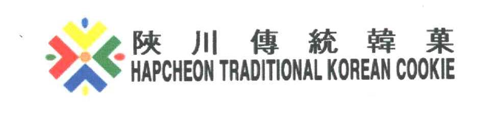 陕川传统韩果