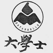 大学士   DATASHELLS