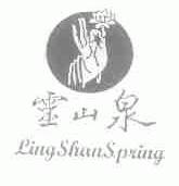 灵山泉;LING SHAN SPHING
