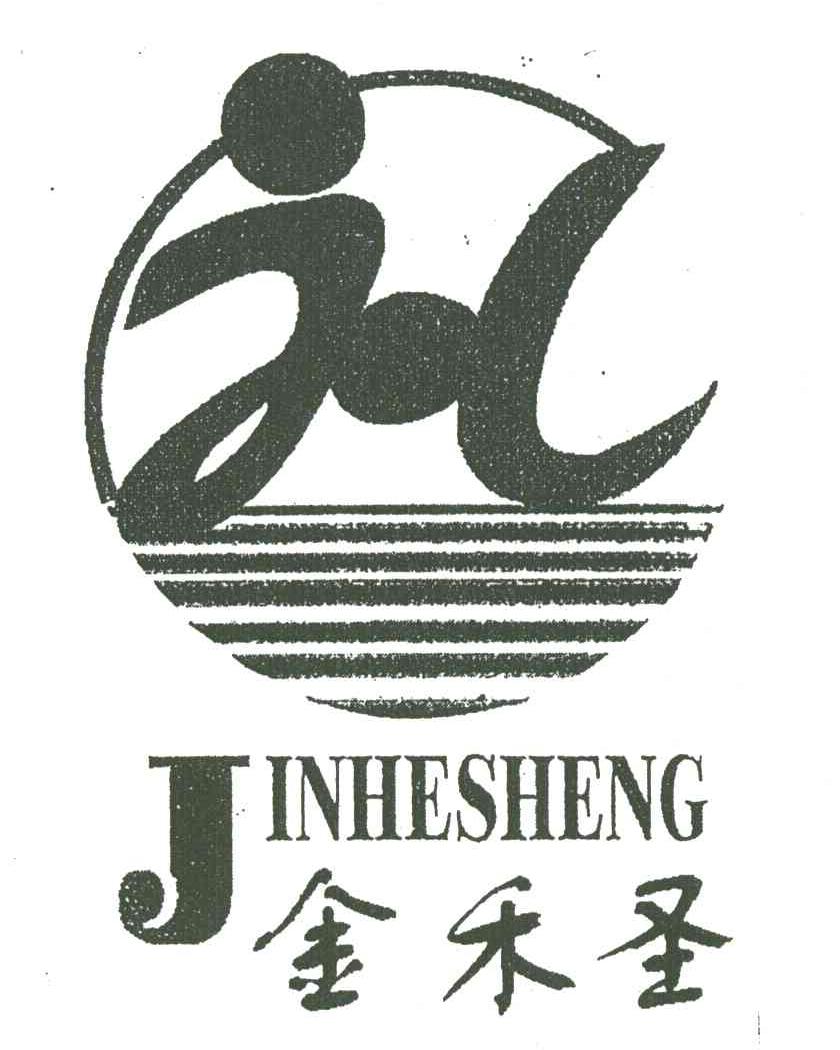 金禾圣