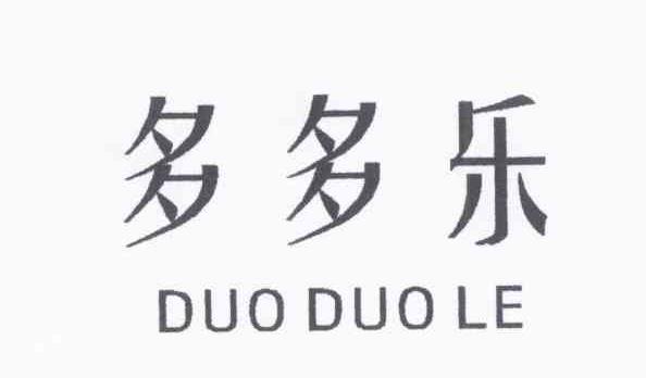 多多乐