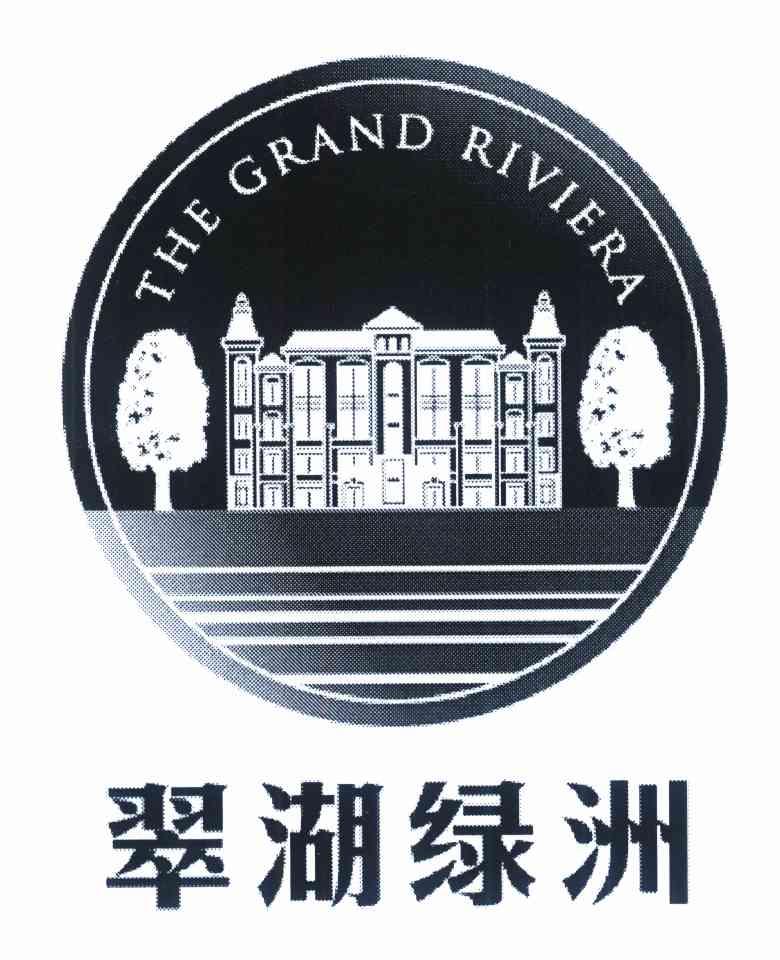 翠湖绿洲 THE GRAND RIVIERA