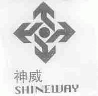 神威;SHINEWAY