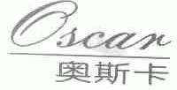 奥斯卡;OSCAR