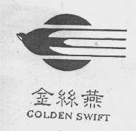 金丝燕   GOLDEN SWIFT