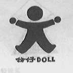 DOLL    公仔