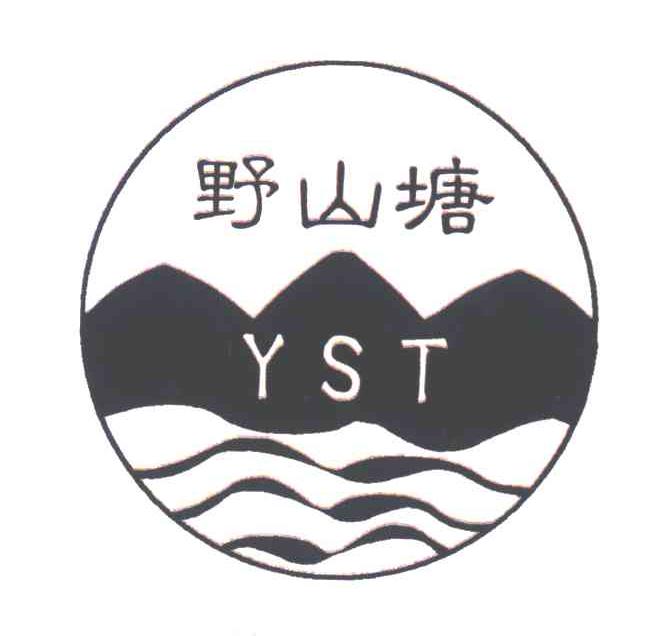 野山塘;YST