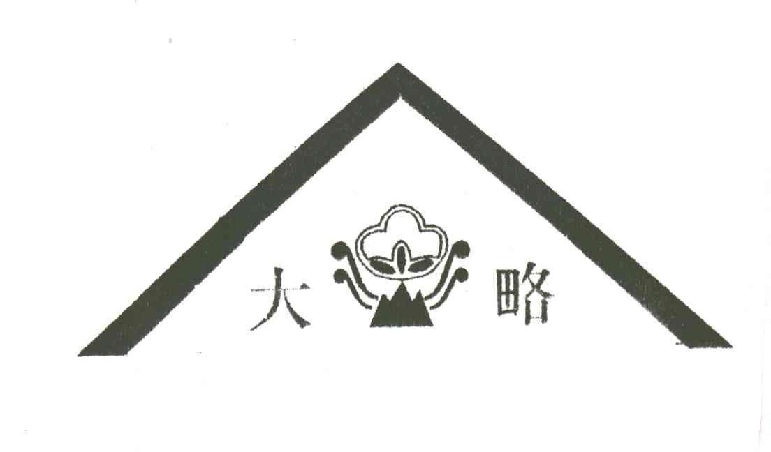 大略