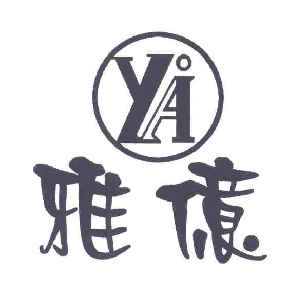 雅亿;YA