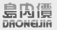 岛内价