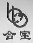 合宝