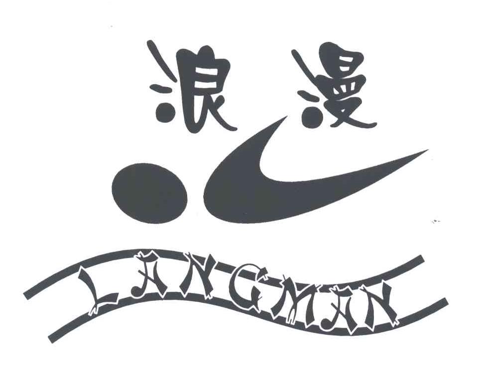 浪漫及图形