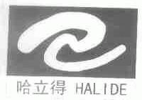 哈立得;HALIDE