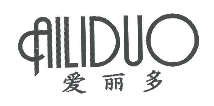 爱丽多