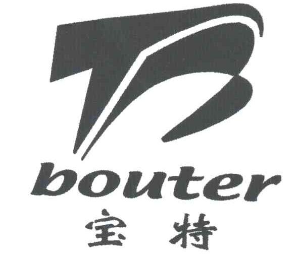 宝特;BOUTER