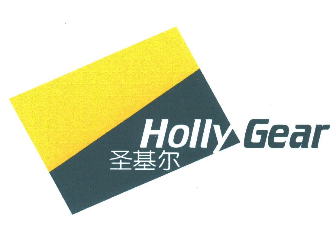 圣基尔;HOLLY GEAR