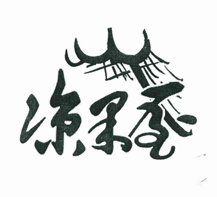 凉果屋