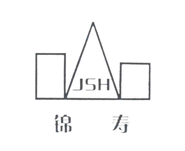 锦寿;JSH