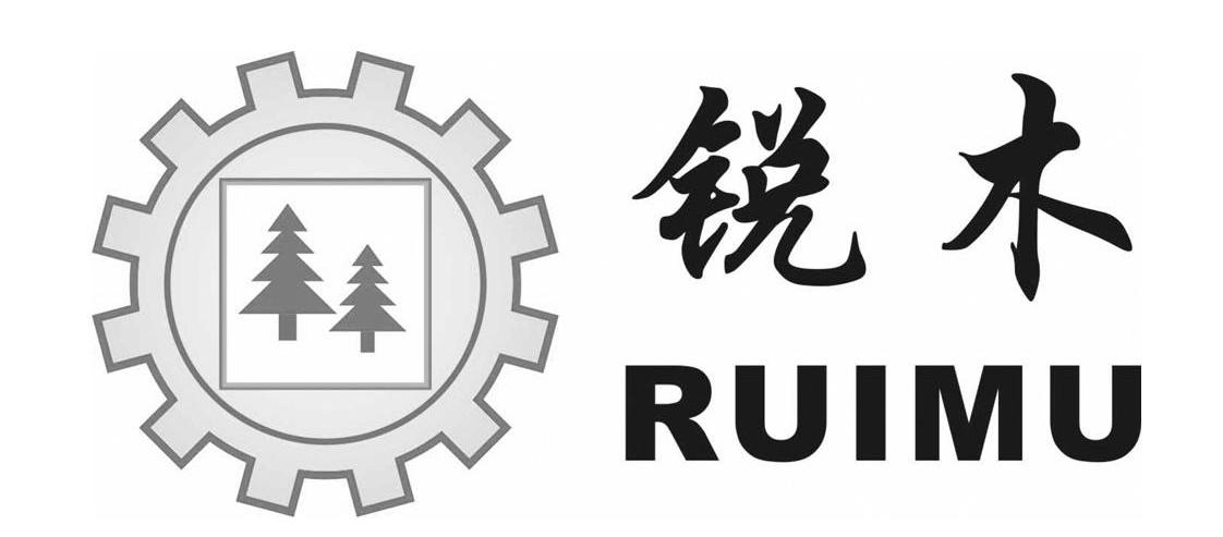 锐木