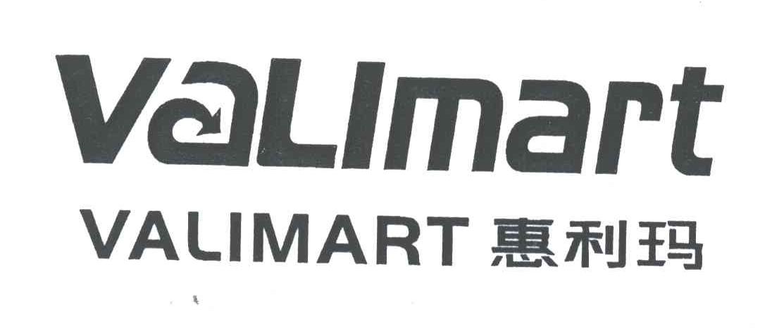 惠利玛VALIMART