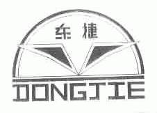 东捷