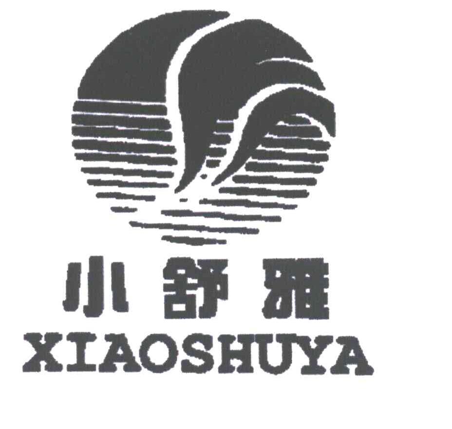 小舒雅